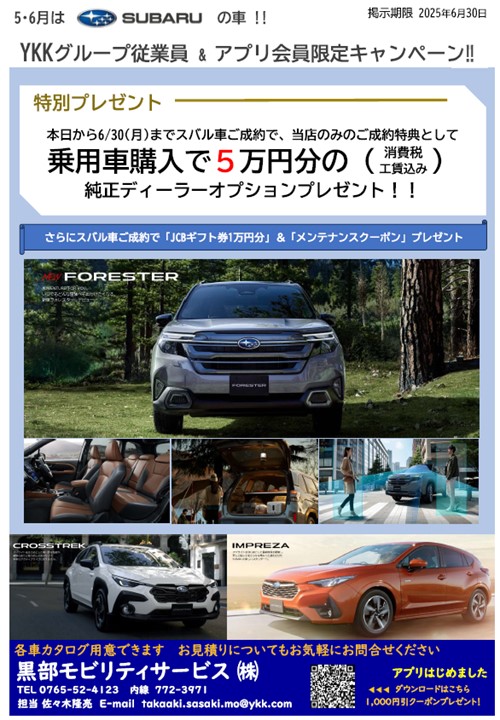 subaru 